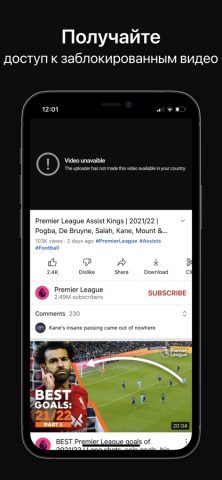 Arrow — URL видеоплеер для iOS — скриншот 5