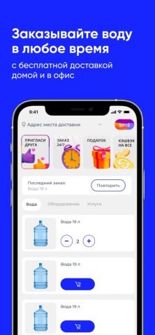 АртВода69 для iOS — скриншот 1