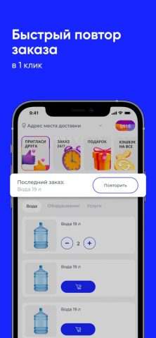 АртВода69 для iOS — скриншот 2
