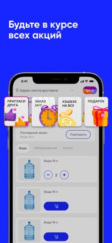 АртВода69 для iOS — скриншот 5