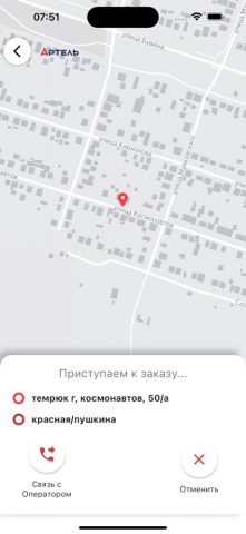 Артель такси для iOS — скриншот 2