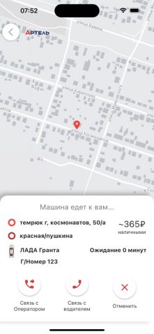Артель такси для iOS — скриншот 3