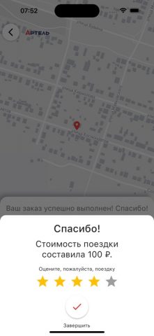 Артель такси для iOS — скриншот 4