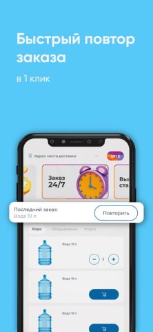 Артезиан Тольятти для iOS — скриншот 2