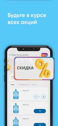 Артезиан Тольятти для iOS — скриншот 5