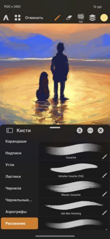 Artstudio Pro для iOS — скриншот 2