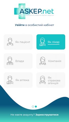 Askep для Android — скриншот 1