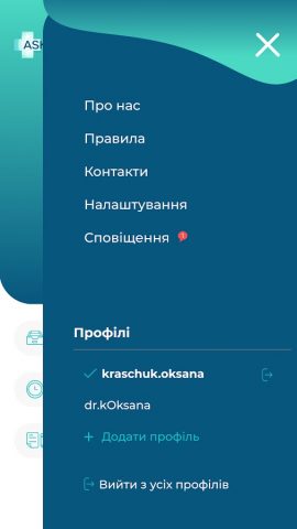 Askep для Android — скриншот 3