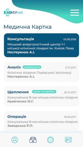Askep для Android — скриншот 4