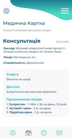 Askep для Android — скриншот 5