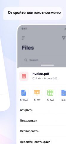 Aspose.PDF–Конвертер, Просмотр для Android — скриншот 3