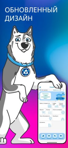 АтомЭнергоСбыт для iOS — скриншот 1