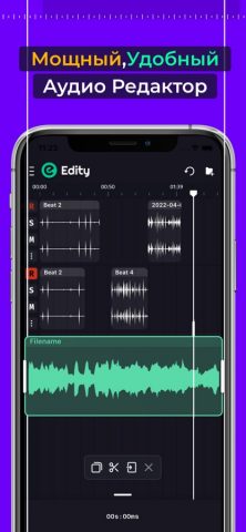 Audio Lab:Редактор и монтаж для iOS — скриншот 1