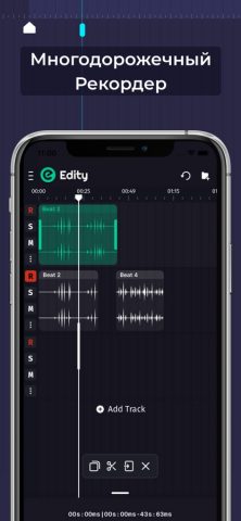 Audio Lab:Редактор и монтаж для iOS — скриншот 3
