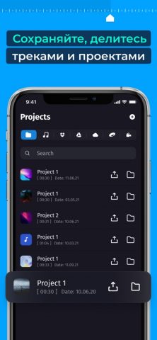 Audio Lab:Редактор и монтаж для iOS — скриншот 4
