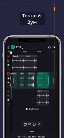 Audio Lab:Редактор и монтаж для iOS — скриншот 5