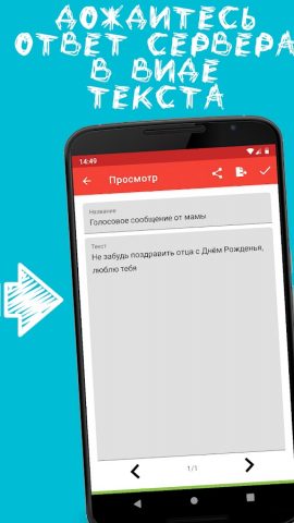 Аудиофайл в текст для Android — скриншот 2