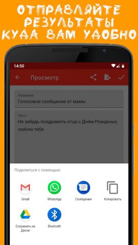 Аудиофайл в текст для Android — скриншот 5