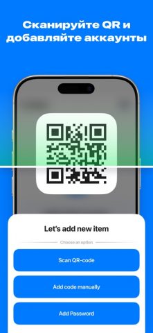 Authy Authenticator・2FA OTP для iOS — скриншот 2