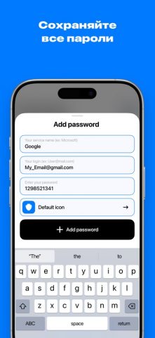 Authy Authenticator・2FA OTP для iOS — скриншот 3