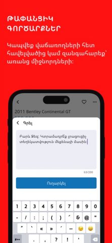 Auto.am — Auto Marketplace для iOS — скриншот 3
