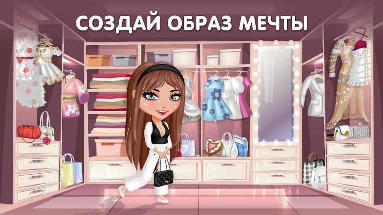 Аватария — виртуальная любовь — скриншот 1