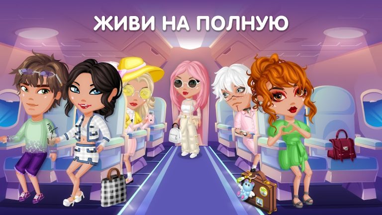 Аватария — виртуальная любовь — скриншот 2