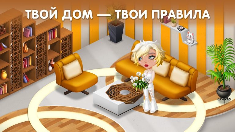 Аватария — виртуальная любовь — скриншот 4