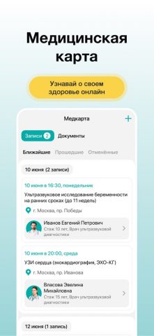 Авиценна ЛК для iOS — скриншот 4