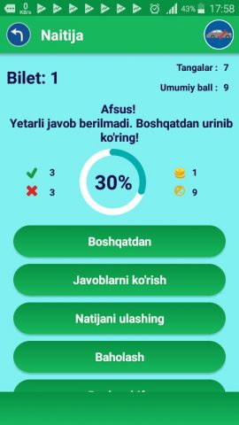 Авто Имтиҳон для Android — скриншот 5