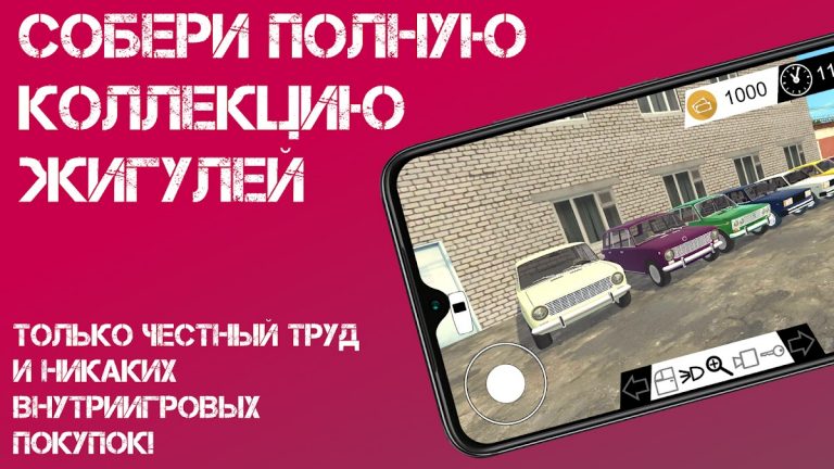 Авто-ретро: Жигули для Android — скриншот 1