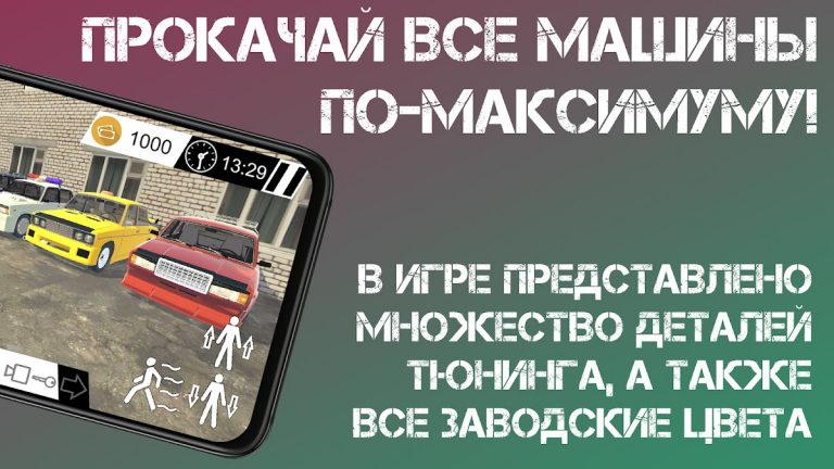 Авто-ретро: Жигули для Android — скриншот 3