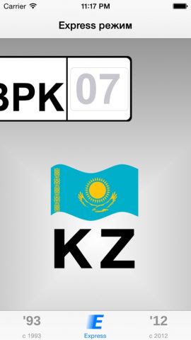 Автономер KZ для iOS — скриншот 1