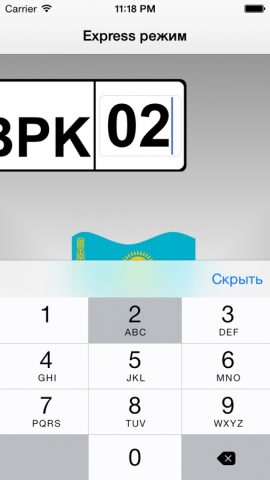 Автономер KZ для iOS — скриншот 3