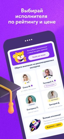 Автор24 — Эксперт в учебе для iOS — скриншот 3