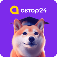 Автор24 — Эксперт в учебе для iOS