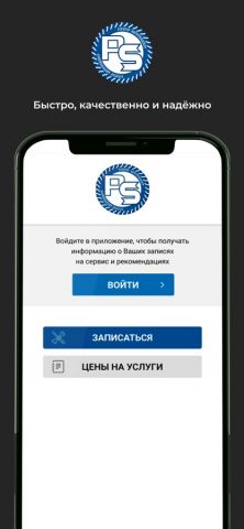 Автосервис Pit Stop для iOS — скриншот 1