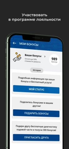 Автосервис Pit Stop для iOS — скриншот 2