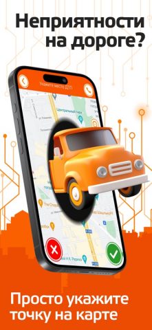 Автоспас для iOS — скриншот 3