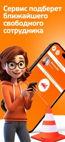 Автоспас для iOS — скриншот 4