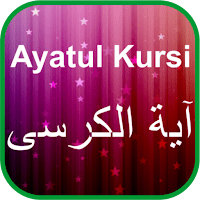 Ayatul Kursi Mp3 — 32 Sheikh для Android