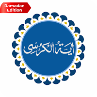 Ayatul Kursi with Tajweed для Android