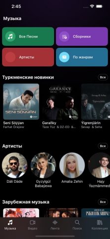 Aydym для iOS — скриншот 1