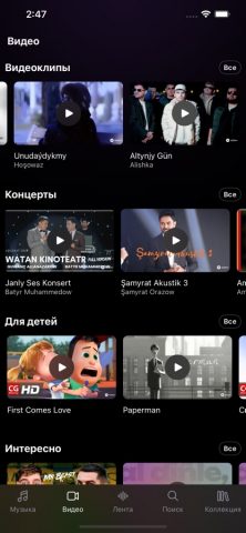 Aydym для iOS — скриншот 2
