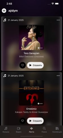 Aydym для iOS — скриншот 3