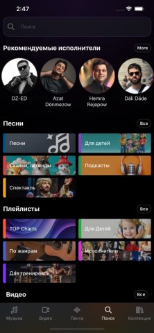 Aydym для iOS — скриншот 5