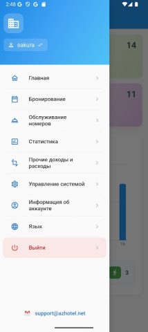AzHotel — Управление отелем для Android — скриншот 2
