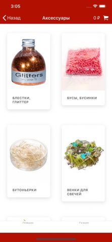 Азалия Декор для iOS — скриншот 3