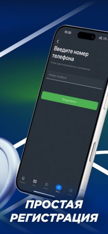 БАЛТБЕТ: ставки на спорт для iOS — скриншот 2