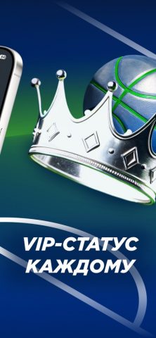 БАЛТБЕТ: ставки на спорт для iOS — скриншот 3